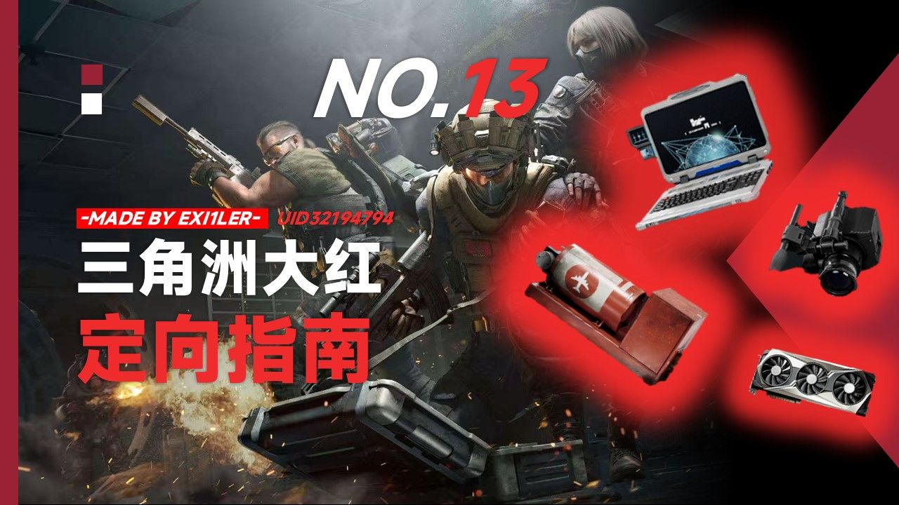 ADE解密内核暗区突围和平精英黑科技透视神器免费下载安装